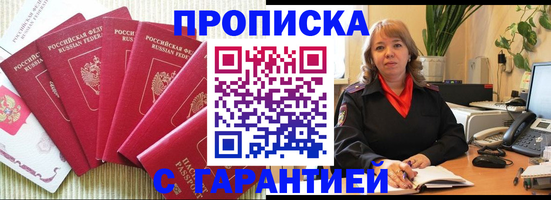 временная регистрация собственник в Агиделе