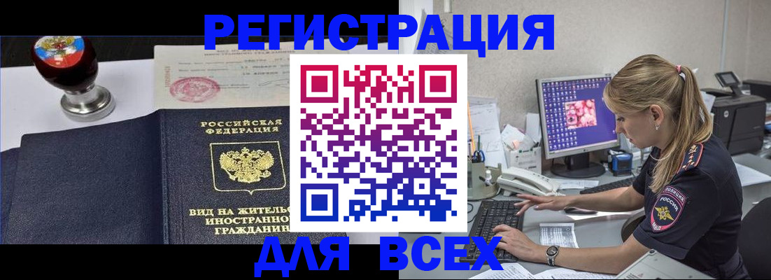 временная регистрация гарантия в Агиделе