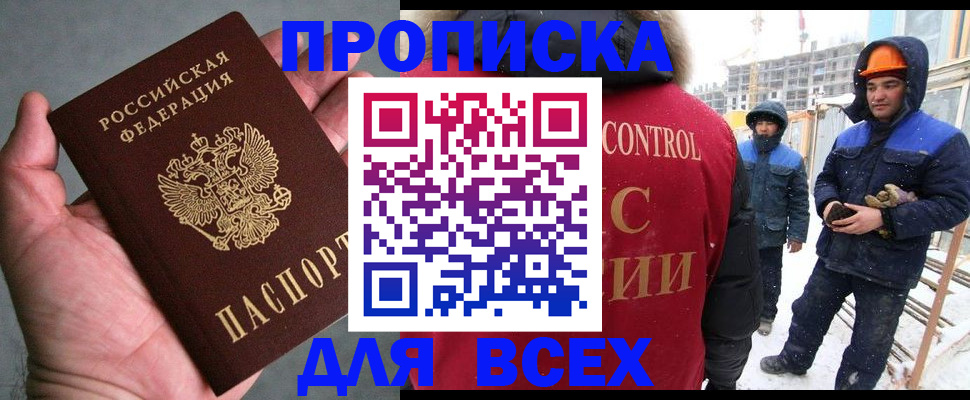 временная регистрация для школы в Агиделе