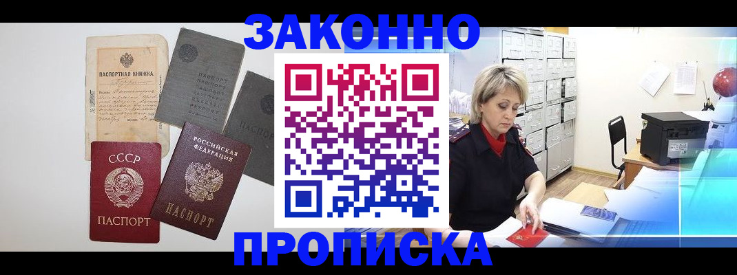 временная регистрация 2025 в Агиделе